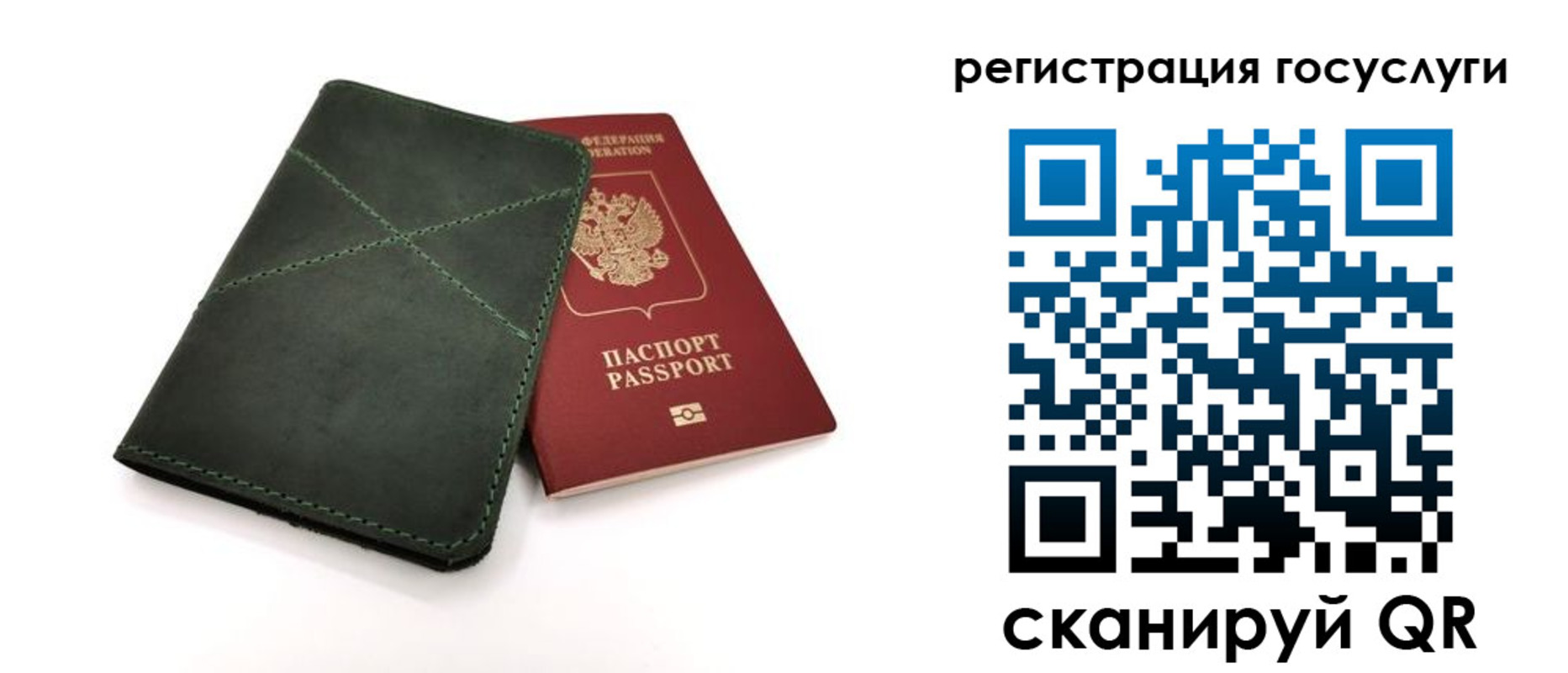прописка штамп в Буйнакске