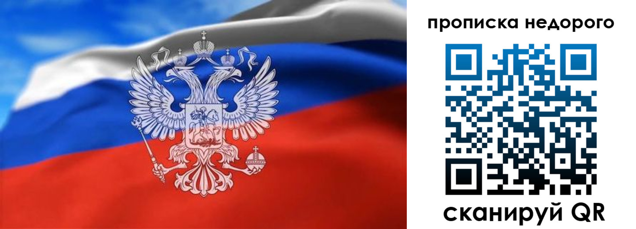 прописка штамп в Буйнакске