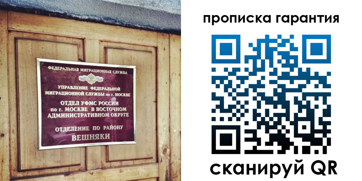 временная регистрация для школы в Буйнакске