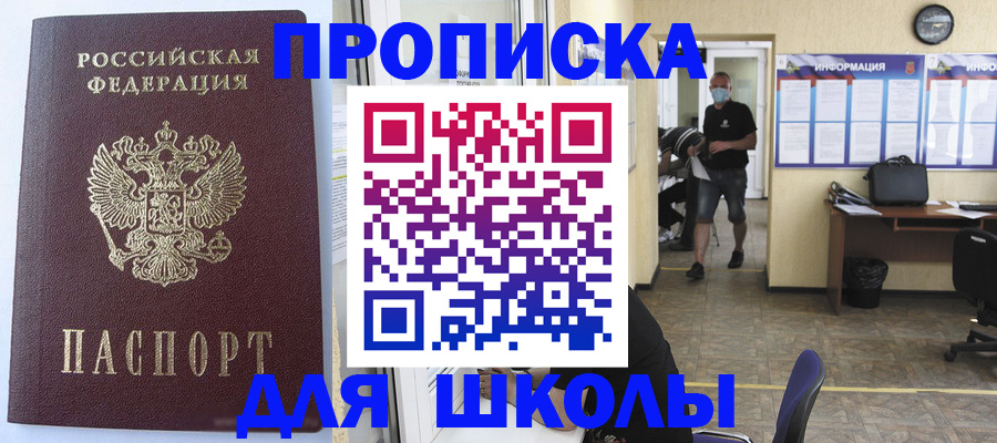 временная регистрация поиск в Буйнакске