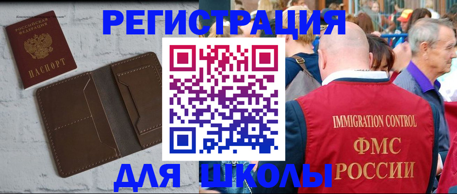 прописка от собственника в Буйнакске